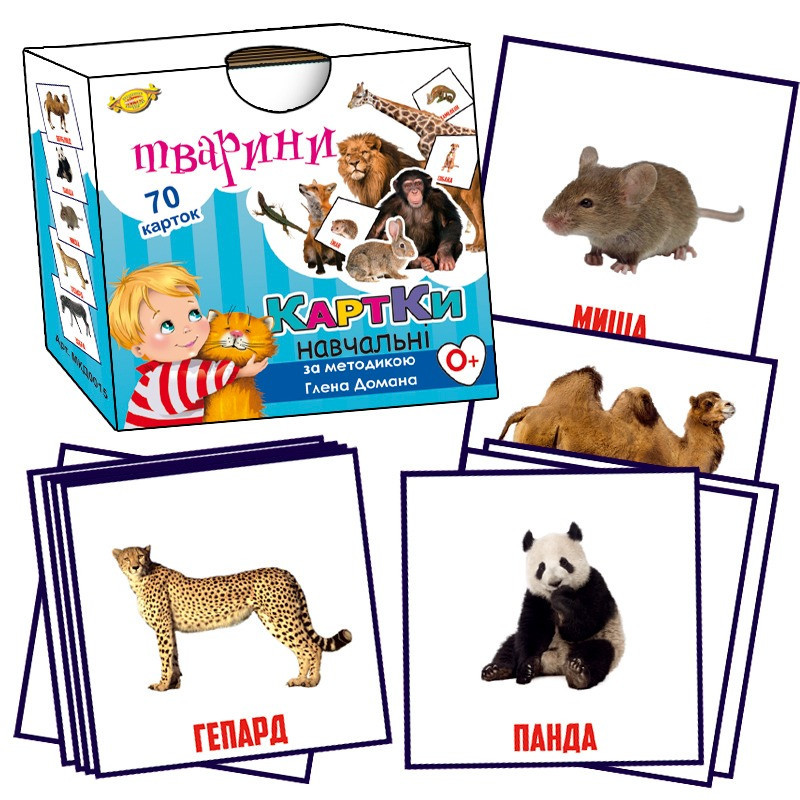 Навчальні картки Глена Домана. "Тварини" (МКД0015) MKD0015 укр. Вінниця - фото 1