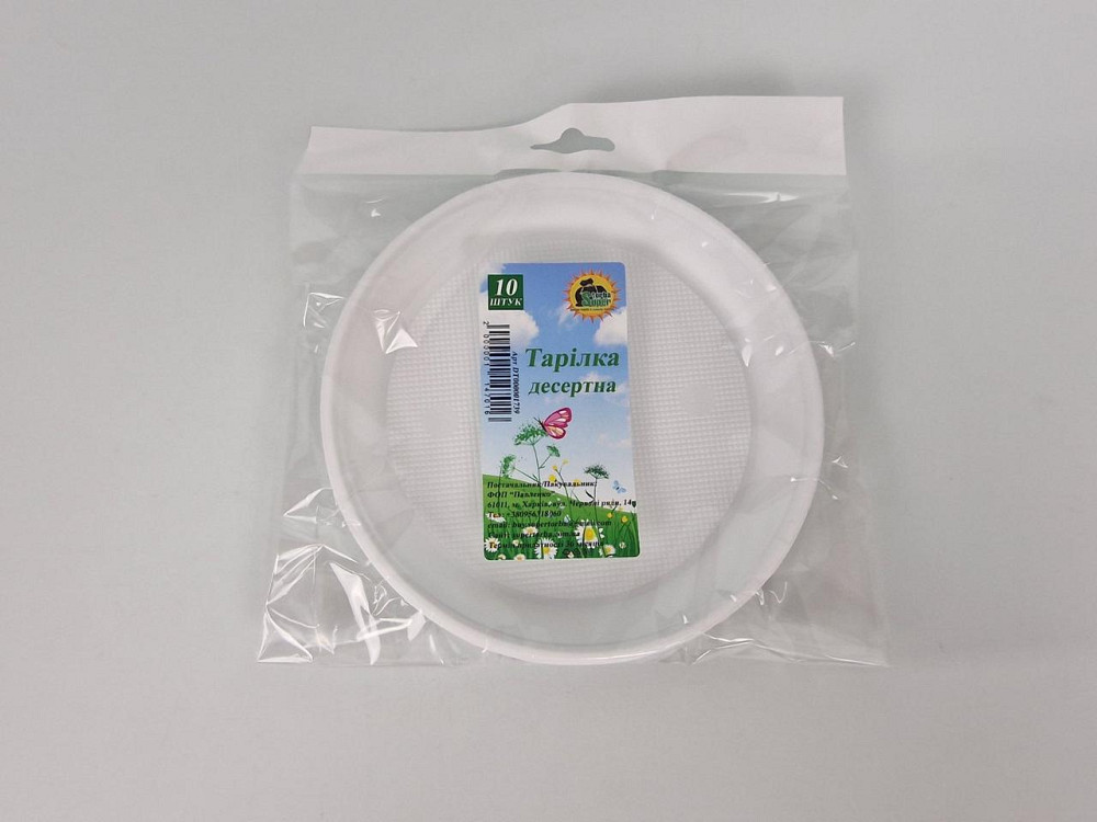 Тарілка десертна (10шт) ТМ "Супер торба" Харків - фото 1