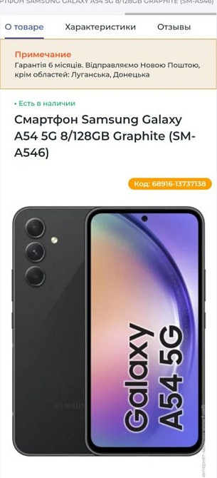 Смартфон Samsung Galaxy A54 8/128GB black (SM-A546EZKASEK) Киев - изображение 5