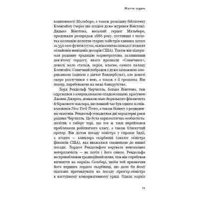Книга Вінстон Черчилль, СЕО. 25 уроків лідерства для бізнесу - Алан Аксельрод BookChef (9786175483763) Вінниця