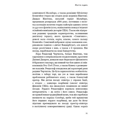 Книга Вінстон Черчилль, СЕО. 25 уроків лідерства для бізнесу - Алан Аксельрод BookChef (9786175483763) Винница - изображение 3
