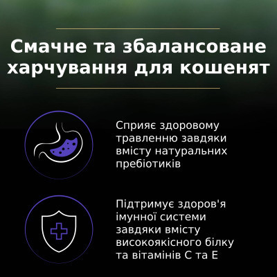 Сухий корм для кішок Purina Pro Plan LiveClear для зменшення алергенів на шерсті з індичкою 1.4 к (7613287232526) Вінниця - фото 4