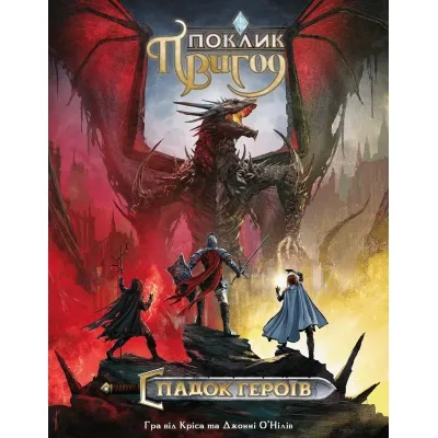 Настільна гра Geekach Games Поклик пригод. Спадок героїв (Call To Adventure: Epic Origins) українська (GKCH114CEO) Вінниця