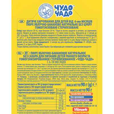 Дитяче пюре Чудо-Чадо яблуково-бананове без цукру, 90г (4820016253643) Вінниця
