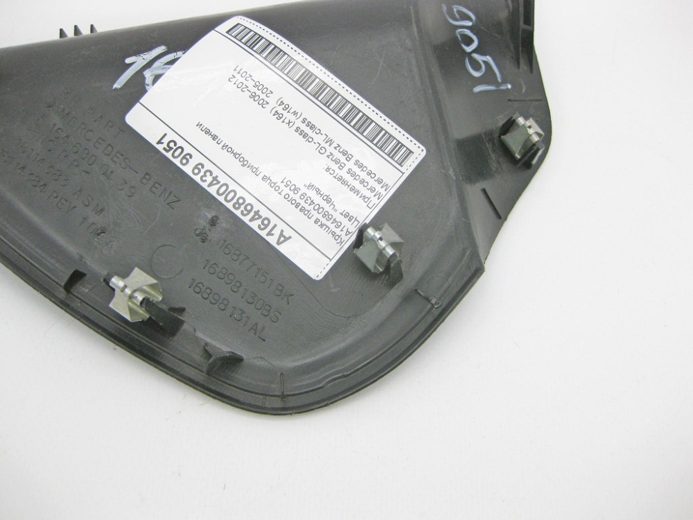 Mercedes-Benz  A1646800439 9051 Кришка правого торця панелі приладів чорна GL X164 ML W164 Одеса - фото 6