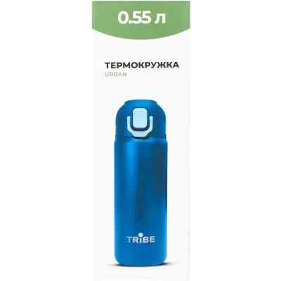 Термокружка Tribe Urban 0,6 л blue (T-DD-0013-blue) Винница