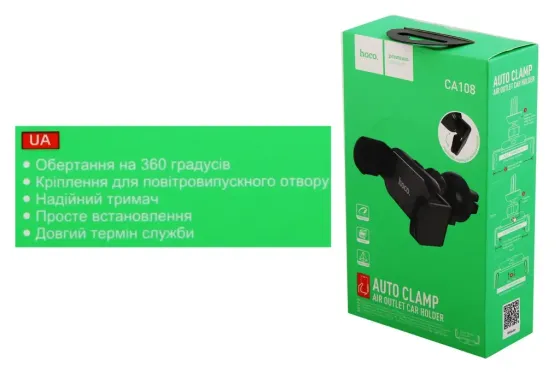 Подставка под телефон на обдув на шарнире Hoco CA108 Винница