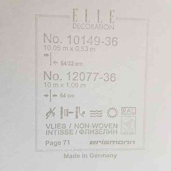 Шпалери метрові вінілові на флізелін дизайнерські Erismann Elle абстракція зріз каменю бірюзовий з золотом Київ