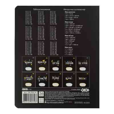 Тетрадь ZiBi предметная BLACK, 36 листов, клетка, алгебра (ZB.1730-14) Винница