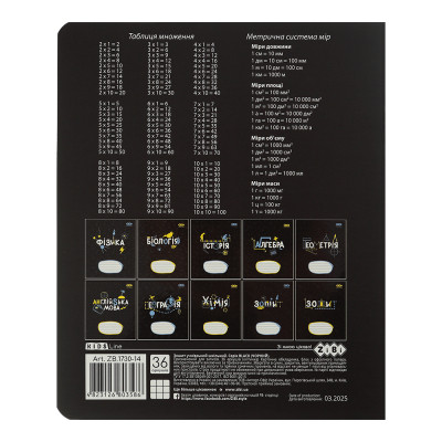 Тетрадь ZiBi предметная BLACK, 36 листов, клетка, алгебра (ZB.1730-14) Винница - изображение 2