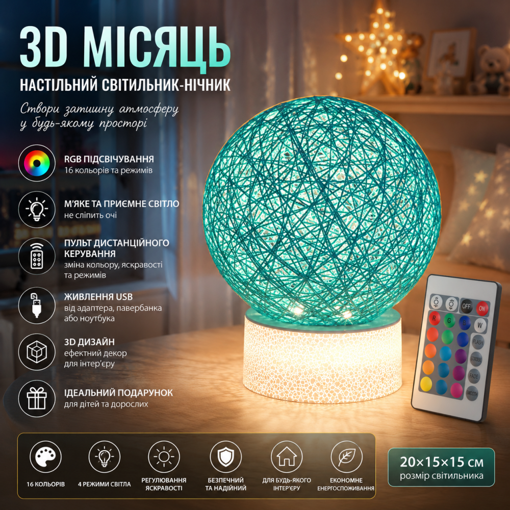 Настольный светильник-ночник 3D Луна USB с пультом ДУ, RGB LED, декоративная лампа для спальни и детской комнаты 20×15×15 см Киев - изображение 5