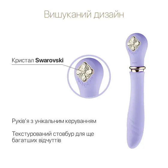Пульсатор із підігрівом Zalo Sweet Magic - Desire Fantasy Violet, турбо режим Львів