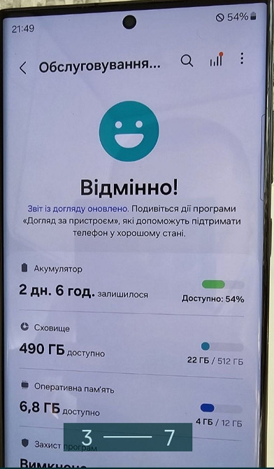 Смартфон: Samsung Galaxy S23 Ultra 12/512Gb. Київ - фото 6