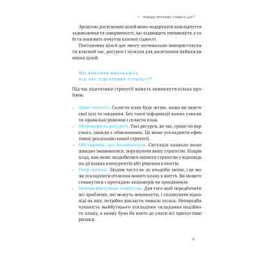 Книга Порядок у хаосі. Метод Objective and Key Results (OKR) - Костянтин Коптелов Наш Формат (9786178277437) Вінниця