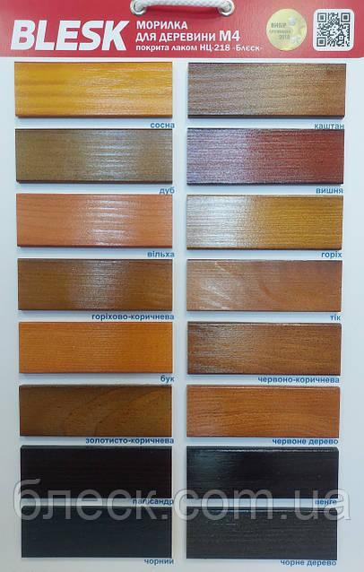 Морилка для дерева 0,39 кг (кольори в асортименті) Харків - фото 2