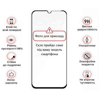 Скло захисне BeCover Poco C85 4G Black (714366) Вінниця