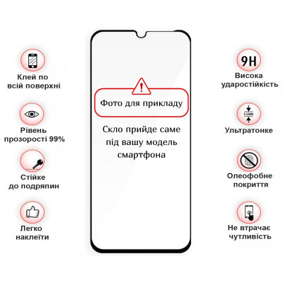 Скло захисне BeCover Poco C85 4G Black (714366) Вінниця - фото 3