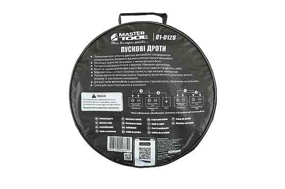 Дроти пускові MASTERTOOL 800А/12V/24V 4 м t до -40°C сумка для зберігання 81-0128 Коломыя