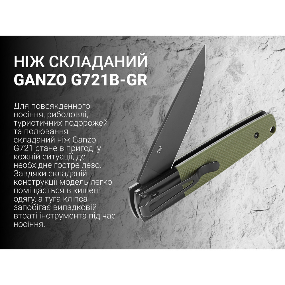 Ніж складаний туристичний Ganzo G721В (8.5 см) 440C / G10 зелений, чорний клинок Київ - фото 9