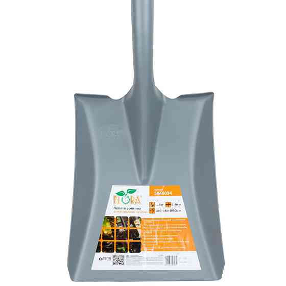 Лопата совковая с пластиковой ручкой 280×240×1050мм 1.8кг FLORA (5046034) Ровно