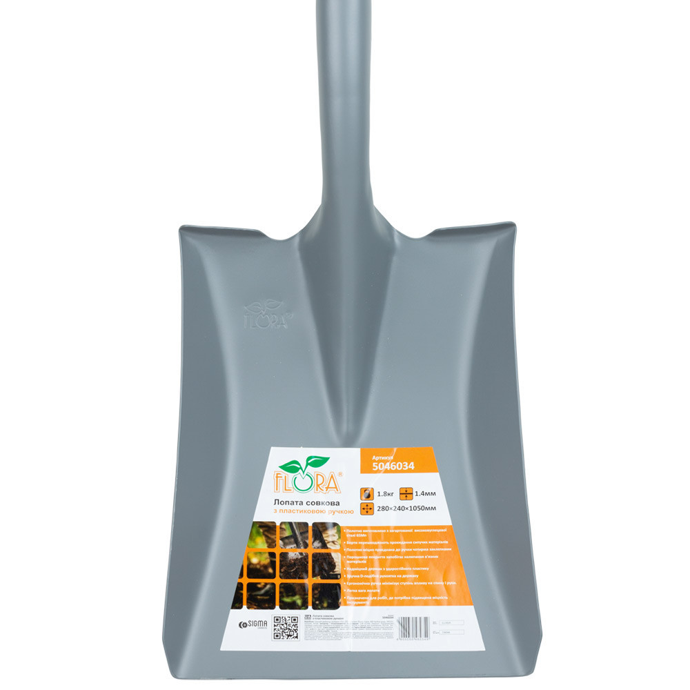 Лопата совковая с пластиковой ручкой 280×240×1050мм 1.8кг FLORA (5046034) Ровно - изображение 4