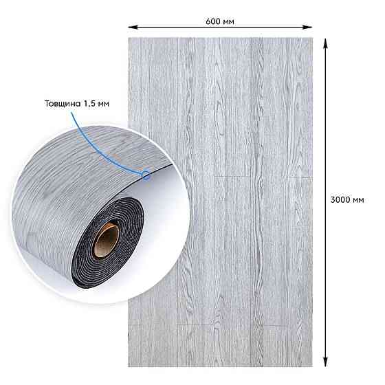 Напольное виниловое самоклеющееся покрытие в рулоне 3000х600х1,5мм SW-00001816 Киев