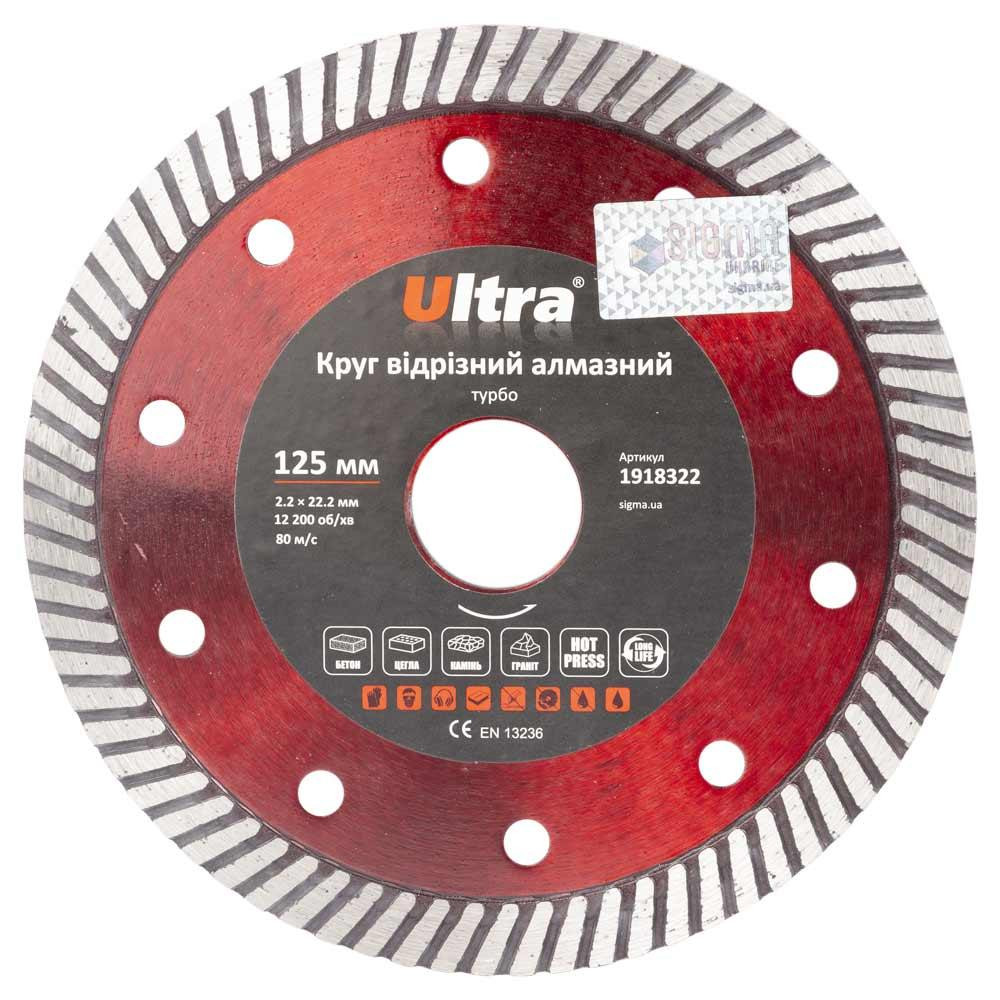Круг отрезной алмазный Турбо Ø125×22.2мм ULTRA (1918322) Ровно - изображение 1