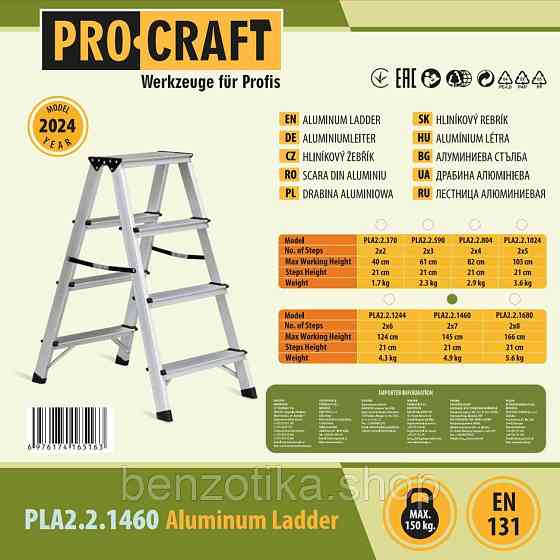 Драбина-стрем'янка алюмінієва Procraft PLA2.2.1460 Київ