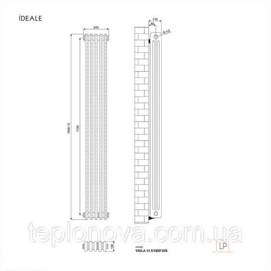 Дизайнерський радіатор 1800/245 (мм) білий мат IDEALE VIOLA (бічне підключення) 13 5/1800/245 Чернівці