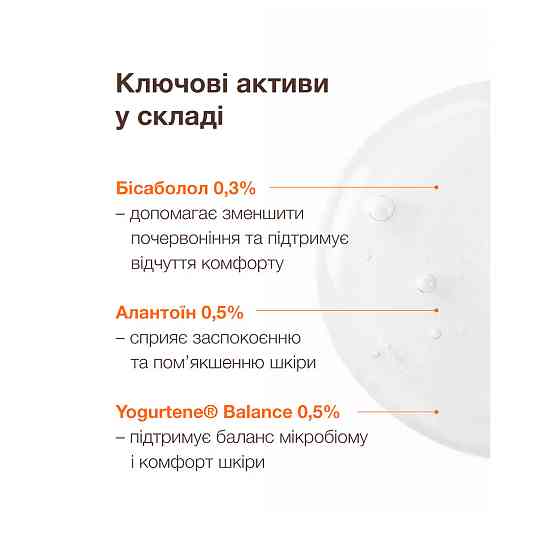 Oчищаючий гель для заспокоєння та усунення почервоніння Spotcontrol Сalming cleanser for redness-prone skin ACNELAB+ 150 мл Київ