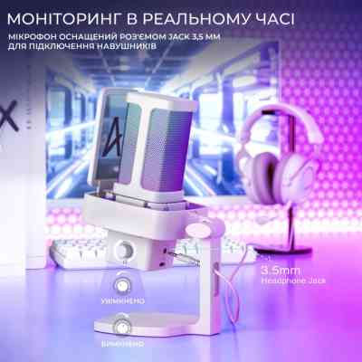 Мікрофон Fifine Ampligame Q8PROW USB White (Q8PROW) Вінниця