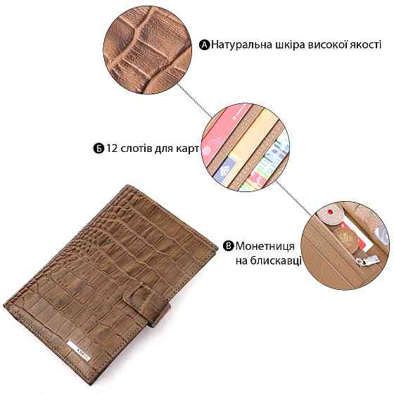 Необычное мужское портмоне с хлястиком из натуральной кожи с тиснением под крокодила KARYA 21196 Светло-коричневый Киев