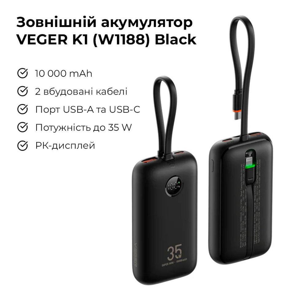 Павербанк 10000 mAh VEGER PD QC3.0 35W K1 VG-W1188 быстрая зарядка встроенный кабель power bank повербанк Одесса - изображение 11