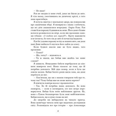 Книга Тисяча пам'ятних поцілунків - Тіллі Коул BookChef (9786175481059) Винница - изображение 7