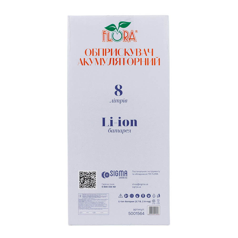 Обприскувач акумуляторний 8 л Li-ion FLORA (5001564) Київ - фото 3