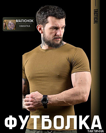 Трикотажна мілітарі футболка любов носити піксель-кайот ДЛ6515 Одеса - фото 6