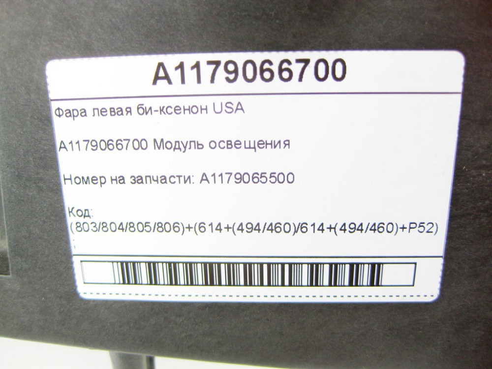 Mercedes-Benz  A1179066700 Фара ліва бі-ксенон USA CLA Shooting Brake X117 CLA C117 Одеса - фото 12