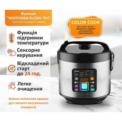 Мультиварка PRIME Technics PMC 1286 Color Cook Винница