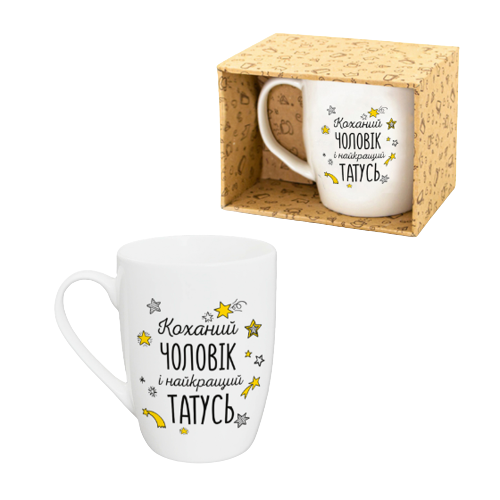 Чашка Найкращий чоловік і татусь 360мл бочка (подарункова уп) 2018 Кварта Житомир
