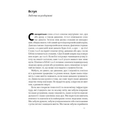 Книга Зростання людини і суспільства. Нордична концепція більдунґу - Лене Рейчел Андерсен Наш Формат (9786178434403) Вінниця - фото 13