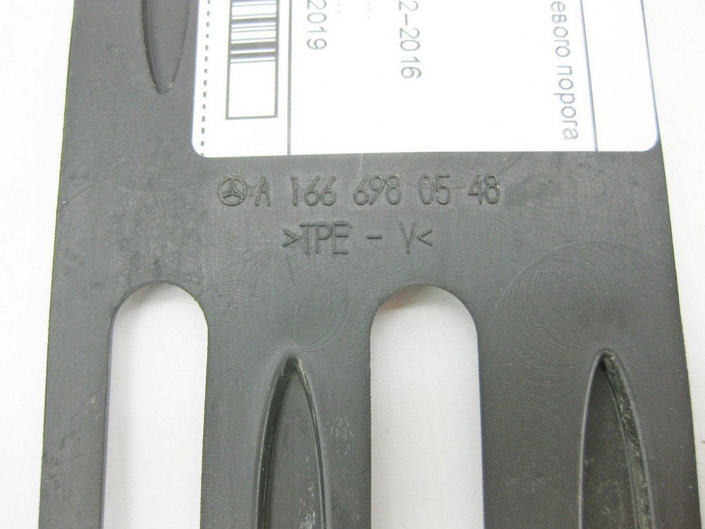 Mercedes-Benz  A1666980548 Штиркова вставка - накладка алюмінієвого порога Одеса - фото 8