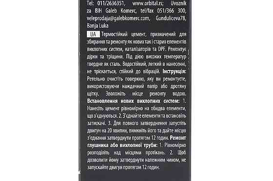 Герметик для ремонту вихлопної системи \"BOND MEFIX\", 140g Бершадь
