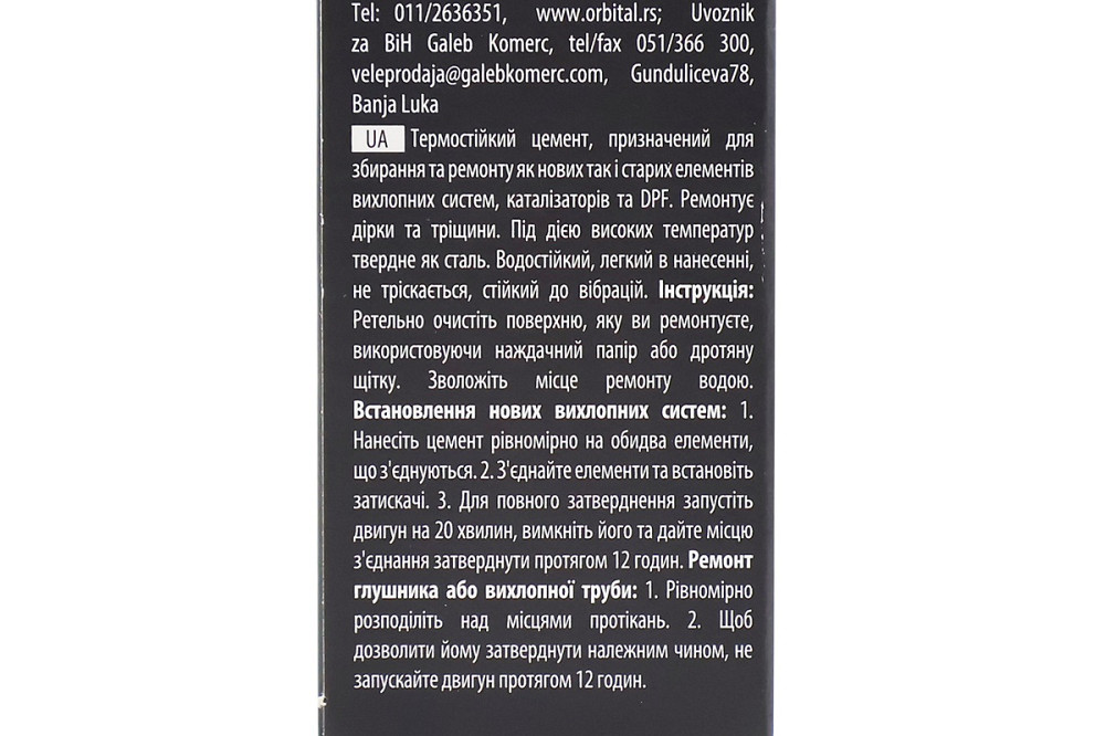Герметик для ремонту вихлопної системи \"BOND MEFIX\", 140g Бершадь - фото 3