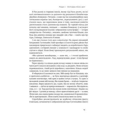 Книга Досконалий джентльмен: Путівник з лицарства для сучасних чоловіків - Бред Майнер Наш Формат (9786178115128) Вінниця