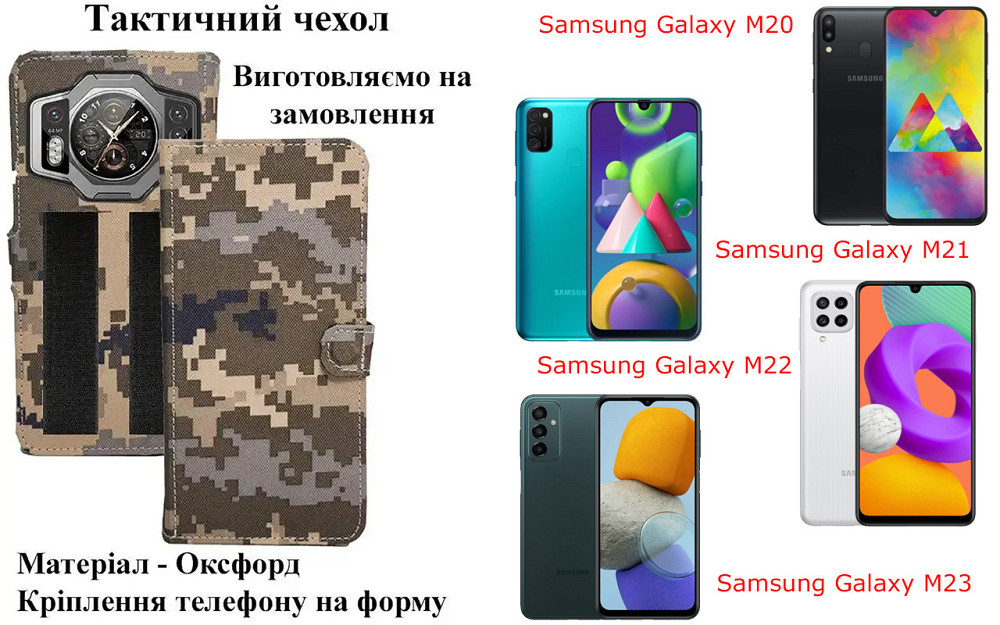 Тактический чехол для Oukitel K13, Oukitel K13 Pro, крепится к снаряжению на липучке Киев - изображение 1