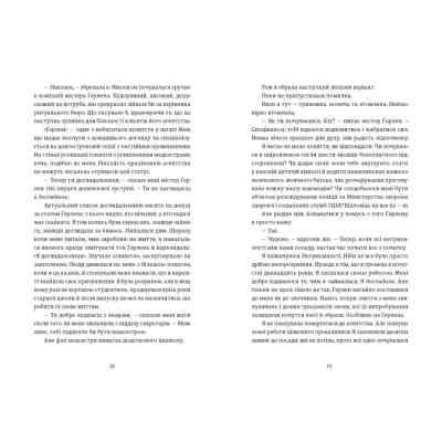 Книга Єдина вціліла - Райлі Сейґер Видавництво Старого Лева (9789664484333) Винница