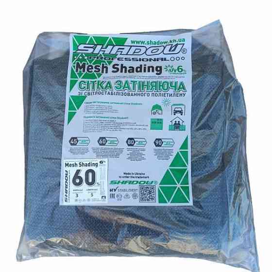 Сітка затіняюча 3х5м щільність 60% Чехія Харків
