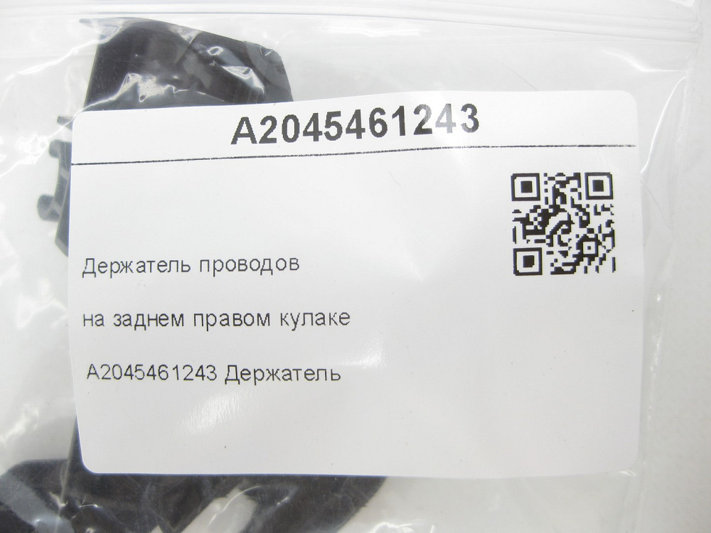 Mercedes-Benz  A2045461243 Утримувач проводів на задньому правому кулаку E-class W212 C-Class W204 E-Class Coupe C207 CLS C218 SL R231 E-class S212 C- Одеса - фото 11