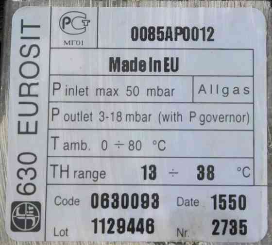 Газовый клапан (автоматика) 630 EUROSIT для газовых конвекторов 0.630.093 Киев