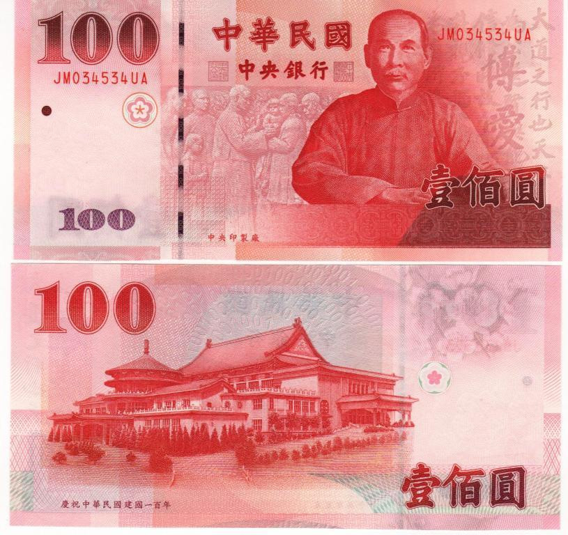 Тайвань / Taiwan 100 Dollars 2011 Pick 1998 UNC Commemorative Полтава - изображение 1